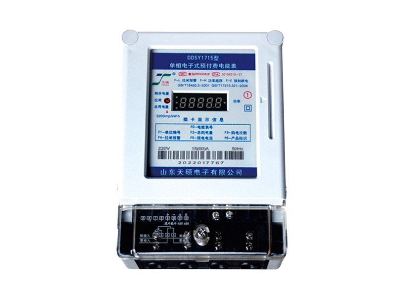 DDSY1715型 單相電子式預(yù)付費電能表