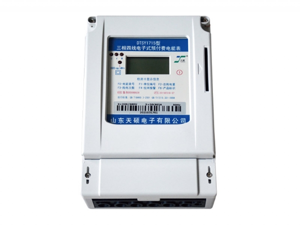 DSSY1715型三相四線電子式預付費電能表（農(nóng)灌型電能表)